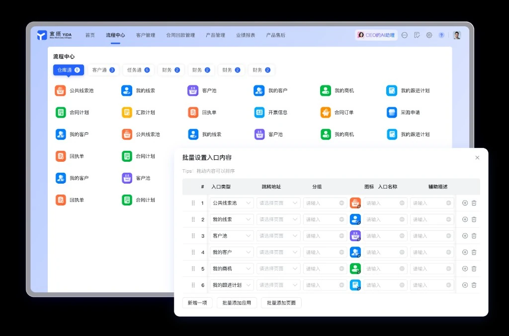 医疗值班异常快报